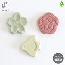 和食器 備前焼 出製陶 箸置 3個セット カラー2【ヒワ/アカネ/コガネ】 箸置き カトラリーレスト 備前玉 日本製 国産 作家 窯元 ギフト プレゼント お礼...