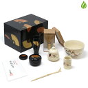 茶道具 茶箱 扇面10点 セット 茶箱セット 茶碗 振出 棗 茶巾筒 茶筅 茶巾 (メーカー直送品)【返品交換不可】 送料無料