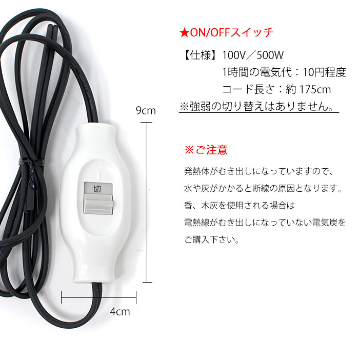 【2000円OFFクーポン有】 茶道具 電熱器 嬉楽 五徳なし 風炉用 （YU-033） 炭型ヒーター 電気炭 ヤマキ電器 電熱風炉 表千家 裏千家 500w （メーカー直送品）【返品交換不可】 送料無料 3