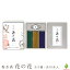 お香 スティック 香水香 花の花 3種入(S30本入) 日本香堂 日本製 国産 線香 3種セット お試し用 3種 ..