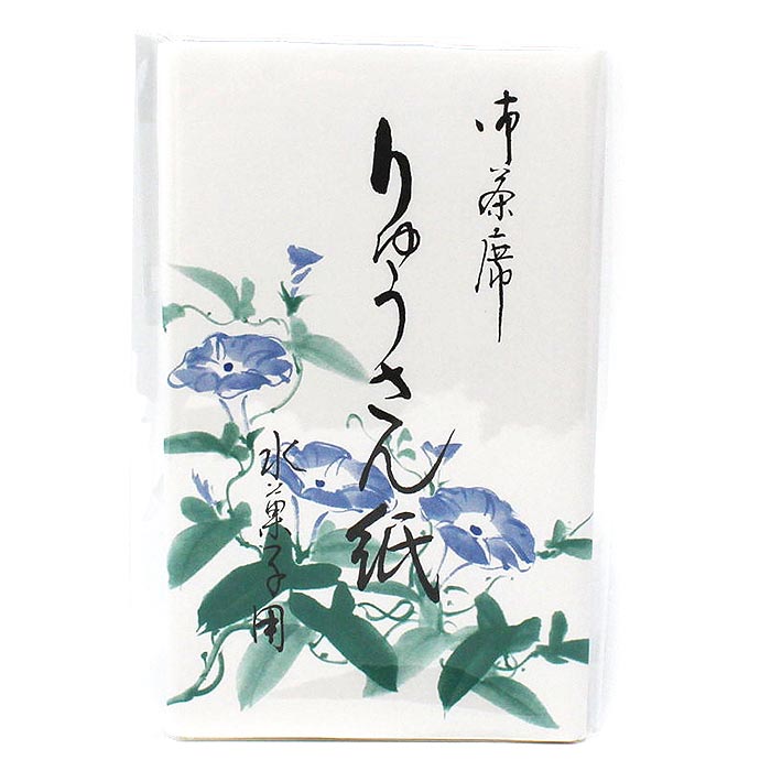 茶道具 懐紙 りゅうさん紙 1帖 水菓子用 茶道 お稽古 練習用 茶会 お茶席 送料無料