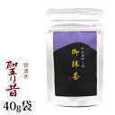 抹茶 濃茶 粉末 上林春松本店 聖り昔 40g 袋入 ひじりむかし 京都宇治抹茶 茶道 パウダー 【返品交換不可】 送料無料