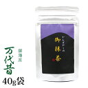 抹茶 薄茶 粉末 上林春松本店 万代昔 40g 袋入 もずむかし 京都宇治抹茶 茶道 パウダー 【返品交換不可】 送料無料