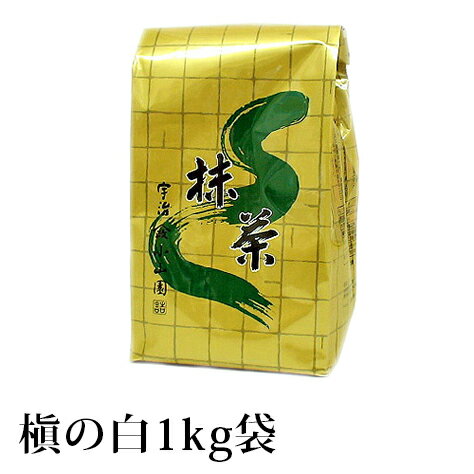 抹茶 薄茶 粉末 山政小山園 槇の白 1kg 袋入り 大容量 宇治抹茶 茶道 小山園 【返品交換不可】 送料無料