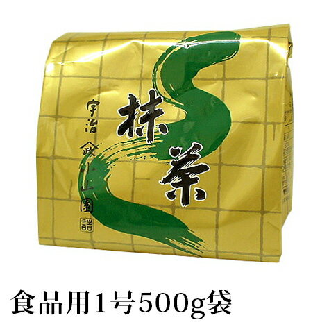 抹茶 製菓用 粉末 山政小山園 食品加工用抹茶 1号 500g 袋入り 抹茶パウダー 小山園 業務用 料理用 お菓子 抹茶スイーツ 【返品交換不可】