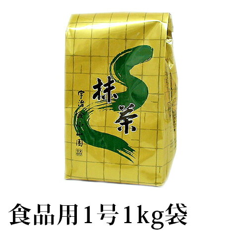 抹茶 製菓用 粉末 山政小山園 食品加工用抹茶 1号 1kg 袋入り 大容量 パウダー 小山園 業務用 料理用 抹茶スイーツ 【返品交換不可】 送料無料