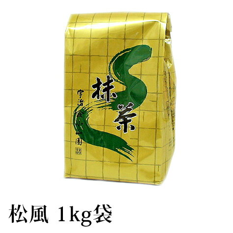 抹茶 薄茶 粉末 山政小山園 松風 1kg 袋入り 大容量 