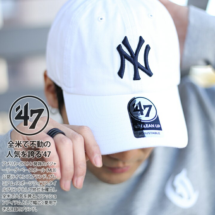 47 キャップ 47brand ニューヨーク ヤンキース 帽子 ローキャップ メンズ レディース 春夏秋冬用 白 ホワイト MLB NY ロゴ フォーティセブン cap ぼうし おしゃれ かっこいい アメカジ ゴルフ b系 ヒップホップ ストリート系 ファッション ブランド B-RGW17GWS-W