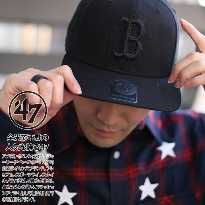 47 キャップ レッドソックス メンズ レディース 春夏秋冬用 黒 MLB Red Sox B ロゴ 47brand フォーティセブン 帽子 cap 深め スナップバックキャップ おしゃれ かっこいい 切り替え 切替 アメカジ b系 ヒップホップ ファッション ストリート系 ブランド B-SRS02WBP-BKA