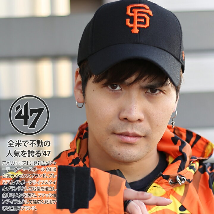 47 キャップ サンフランシスコ ジャイアンツ メンズ レディース 春夏秋冬用 黒 MLB Giants SF ロゴ 47brand フォーティセブン MVP 帽子 cap ぼうし ローキャップ 浅め おしゃれ アメカジ ゴルフ b系 ヒップホップ ファッション ストリート系 ブランド B-MVP22WBV-HM