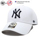 47 キャップ 47brand ニューヨーク ヤンキース 帽子 ローキャップ メンズ レディース 春夏秋冬用 白 MLB NY ロゴ フォーティセブン MVP ...