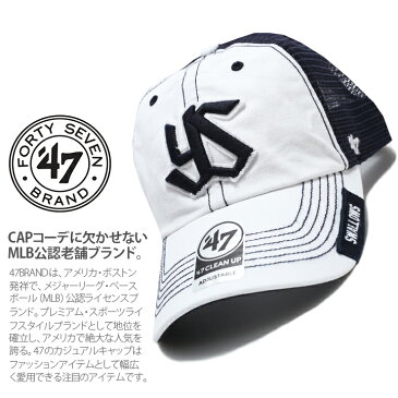 b系 ヒップホップ ストリート系 ファッション メンズ レディース キャップ 【HOOCH10】 フォーティーセブンブランド 47BRAND 東京ヤクルトスワローズ コラボ 帽子 メッシュ CAP ベースボール ボールキャップ 日本プロ野球 アメカジ 応援 正規品 02P03Dec16【楽ギフ_包装】