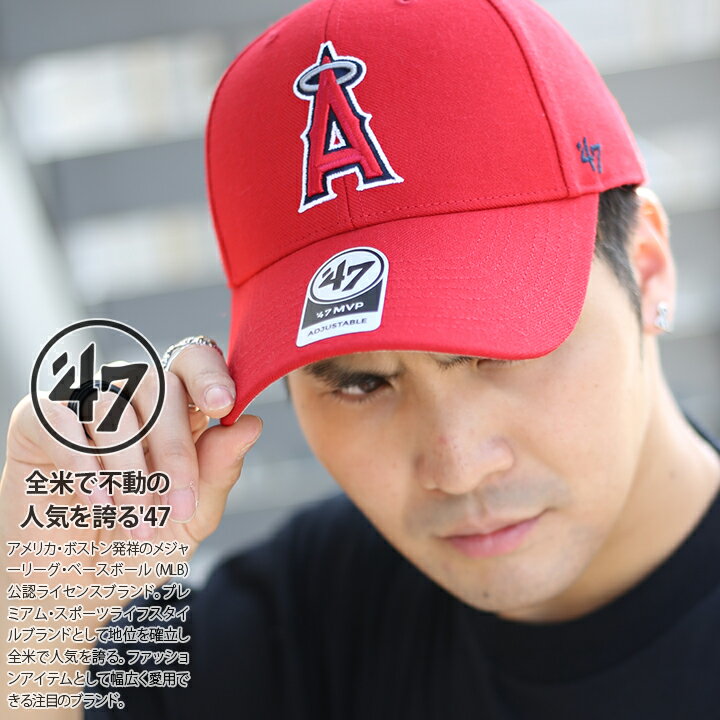 ロサンゼルス エンゼルス 帽子 キャップ 【B-MVP04WBV-HM】 メンズ レディース ローキャップ ボールキャップ CAP 応援グッズ フォーティーセブンブランド 47BRAND かっこいい おしゃれ MLB 公式 メジャーリーグ ベースボール 大リーグ 赤 アメカジ スポーツ