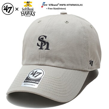 福岡ソフトバンクホークス CAP Hawks 応援 グッズ 帽子 【NPB-WTNRM03LAS】 フォーティーセブンブランド 47BRAND ローキャップ ボールキャップ 日本プロ野球 公式 刺繍 ホークファミリー タカガール おしゃれ ベージュ ストリート系 メンズ レディース 正規品 ギフト