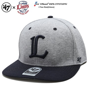 西武ライオンズ 帽子 キャップ スナップバック 【NPB-OTPST08FRV】 フォーティーセブンブランド 47BRAND CAP Lions 応援 グッズ 日本プロ野球 公式 ベースボール Lロゴ刺繍 ライオンズ女子 グレー紺 切替 バイカラー ストリート系 メンズ レディース 正規品 ギフト