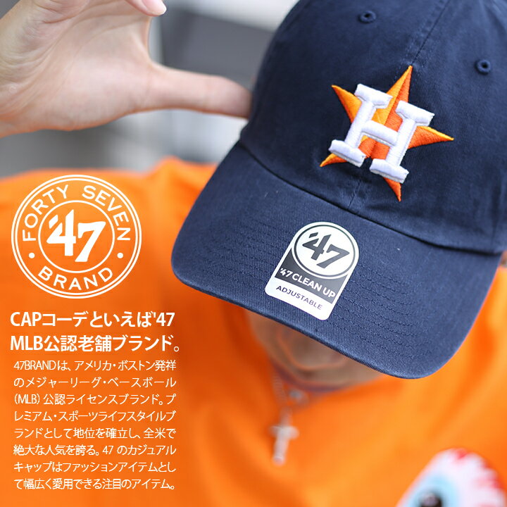 47 キャップ ヒューストン アストロズ ローキャップ メンズ レディース 春夏秋冬用 紺 MLB Astros ロゴ 47brand フォーティセブン 帽子 cap ぼうし 浅め ベースボールキャップ おしゃれ アメカジ ゴルフ b系 ヒップホップ ファッション ストリート系 ブランド RGW10GWS