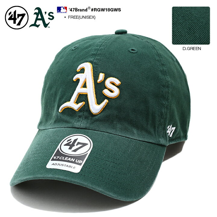 フォーティーセブンブランド 47brand 帽子 キャップ ローキャップ ボールキャップ cap ぼうし メンズ レディース 深緑 b系 ヒップホップ ストリート系 ファッション ブランド オークランド アスレチックス メジャーリーグ ベースボール 刺繍 おしゃれ ギフト RGW18GWS