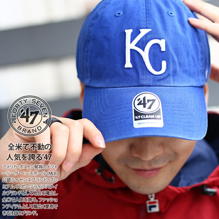 47 キャップ カンザスシティ ロイヤルズ ローキャップ メンズ レディース 春夏秋冬用 青 MLB Royals ロゴ 47brand フォーティセブン 帽子 cap ぼうし 浅め ベースボールキャップ おしゃれ アメカジ b系 ヒップホップ ファッション ストリート系 ブランド RGW11GWS