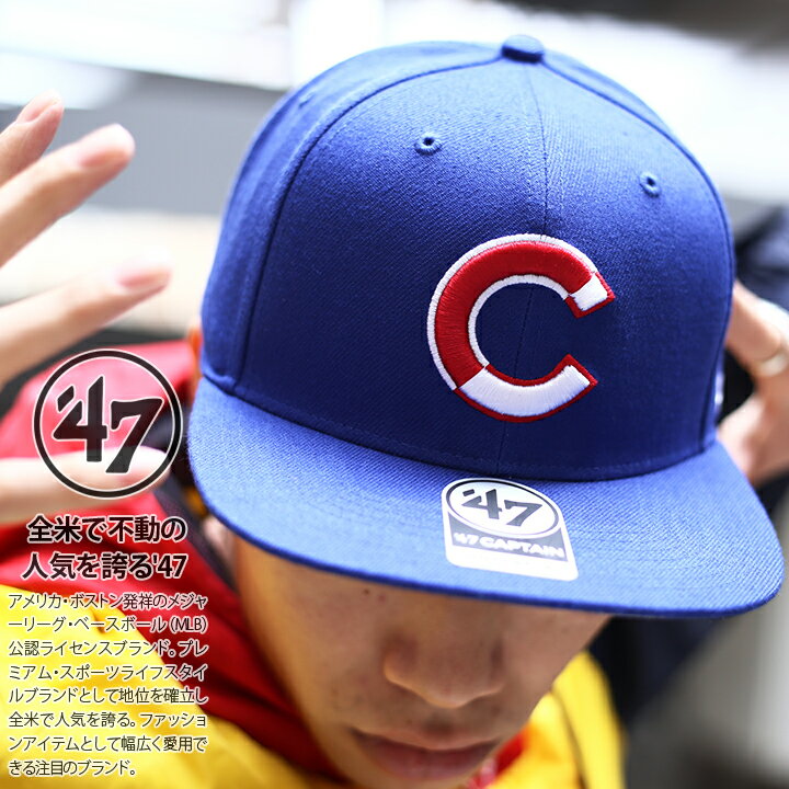 47 キャップ シカゴ カブス メンズ レディース 春夏秋冬用 青 MLB Cubs C ロゴ 47brand フォーティセブン 帽子 cap ぼうし 深め スナップバックキャップ おしゃれ かっこいい アメカジ ゴルフ …