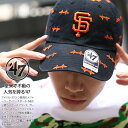 47 キャップ サンフランシスコ ジャイアンツ ローキャップ メンズ レディース 春夏秋冬用 黒 MLB Giants SF ロゴ 47brand フォーティセ...