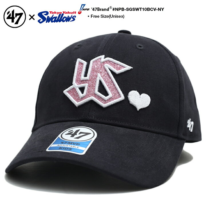 フォーティーセブンブランド 47BRAND 帽子 ローキャップ ボールキャップ CAP レディース キッズ 紺 東京ヤクルトスワローズ グリッター ラメ キラキラ ロゴ シンプル 刺繍 Fサイズ 燕 つばめ女子 応援 ファン かっこいい おしゃれ 日本プロ野球 刺繍 NPB-SGSWT10BCV-NY