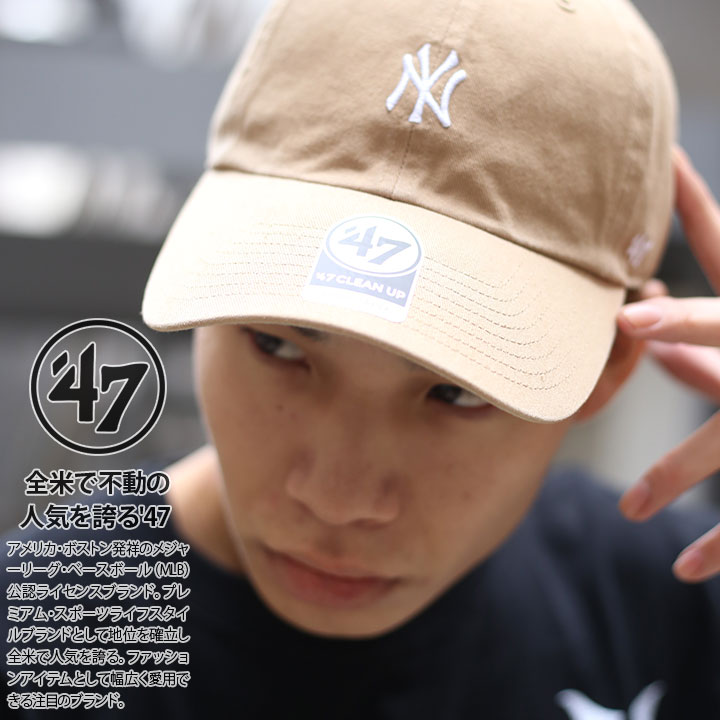 47 キャップ 47brand ニューヨーク ヤンキース 帽子 ローキャップ メンズ レディース 春夏秋冬用 カーキ MLB NY ロゴ フォーティセブン cap ぼうし おしゃれ かっこいい アメカジ ゴルフ b系 ヒップホップ ストリート系 ファッション ブランド B-BSRNR17GWS-KH