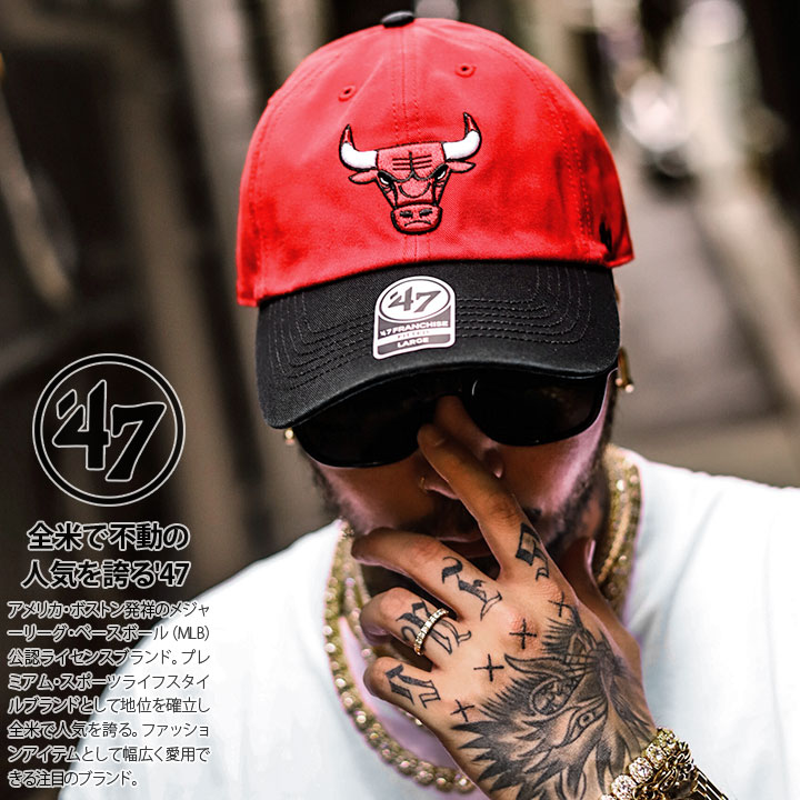 47 キャップ メンズ 赤 大きいサイズ シカゴ ブルズ NBA Bulls ロゴ 47brand フォーティセブン FRANCHISE 帽子 cap ローキャップ 浅め ぼうし バスケキャップ おしゃれ かっこいい 刺繍 バスケ…