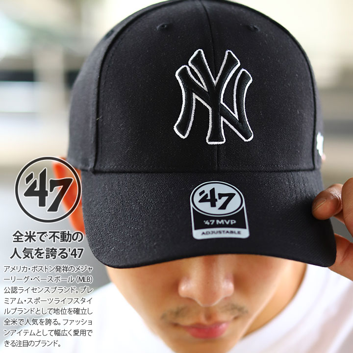 47 キャップ 47brand ニューヨーク ヤンキース 帽子 ローキャップ メンズ レディース 春夏秋冬用 全7色 MLB NY ロゴ フォーティセブン MVP cap 浅め ぼうし おしゃれ アメカジ ゴルフ b系 ヒップホップ ファッション ストリート系 ブランド 新作 B-MVP17WBV