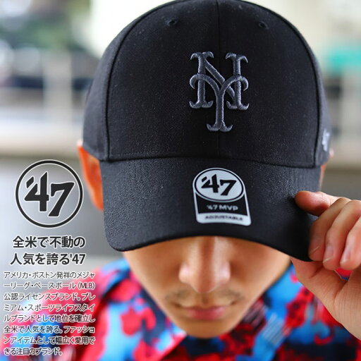 47 キャップ ニューヨークメッツ ローキャップ メンズ レディース 春夏秋冬用 黒 MLB メッツ NY ロゴ 47brand フォーティセブン MVP 帽子 cap 浅め ぼうし おしゃれ かっこいい アメカジ ゴルフ b系 ヒップホップ ファッション ストリート系 ブランド 新作 B-MVP16WBV 47 キャップ ニューヨークメッツ ローキャップ メンズ レディース 春夏秋冬用 黒 MLB メッツ NY ロゴ 47brand フォーティセブン MVP 帽子 cap 浅め ぼうし おしゃれ かっこいい アメカジ ゴルフ b系 ヒップホップ ファッション ストリート系 ブランド 新作 B-MVP16WBV