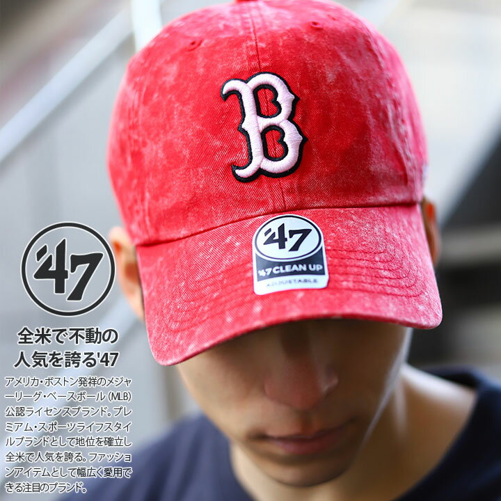 おしゃれ 帽子 47 キャップ レッドソックス メンズ レディース 黒/赤 MLB Red Sox B ロゴ 47brand フォーティセブン cap ローキャップ 浅め ぼうし ベースボールキャップ かっこいい ストリート系 ブランド 新作 GAMUT02GWS 1