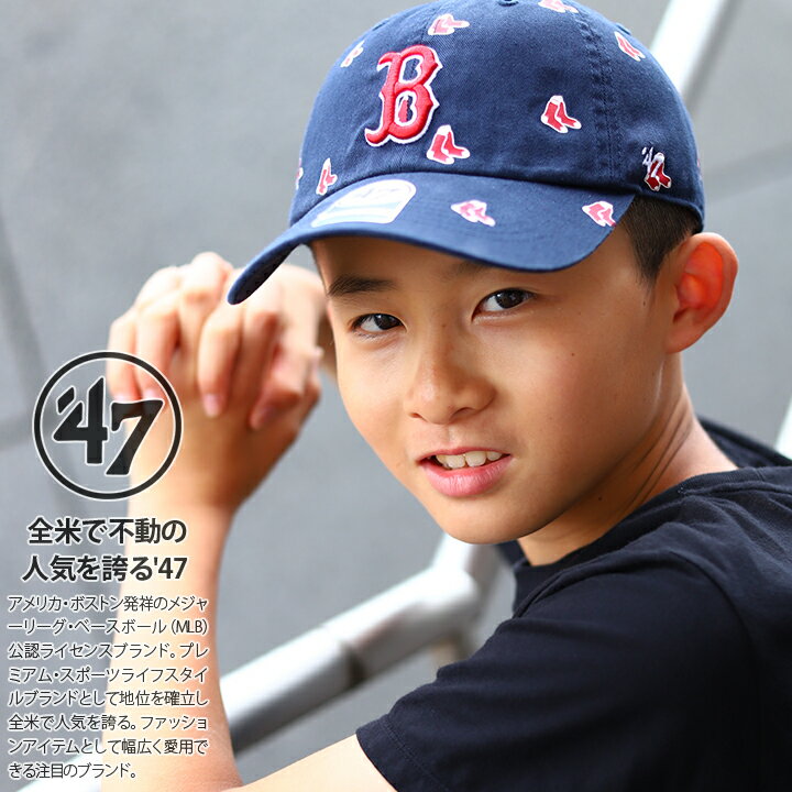 47 キャップ 帽子 47brand ローキャップ レッドソックス レディース キッズ 春夏秋冬用 紺 MLB Red Sox B ロゴ フォーティセブン cap ぼうし 浅め 男の子 女の子 子供用 子供 おしゃれ かわいい b系 ヒップホップ ファッション ストリート系 ブランド JMBRE02GWS-NY