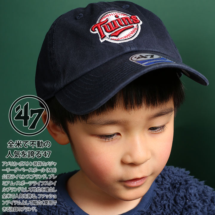 47 キャップ ミネソタ ツインズ レディース キッズ 春夏秋冬用 紺 MLB Twins ロゴ 47brand フォーティセブン 帽子 cap ぼうし ローキャップ 浅め 男の子 女の子 子供用 子供 おしゃれ かわいい b系 ヒップホップ キッズファッション ストリート系 ブランド RGW14GWS-NYH