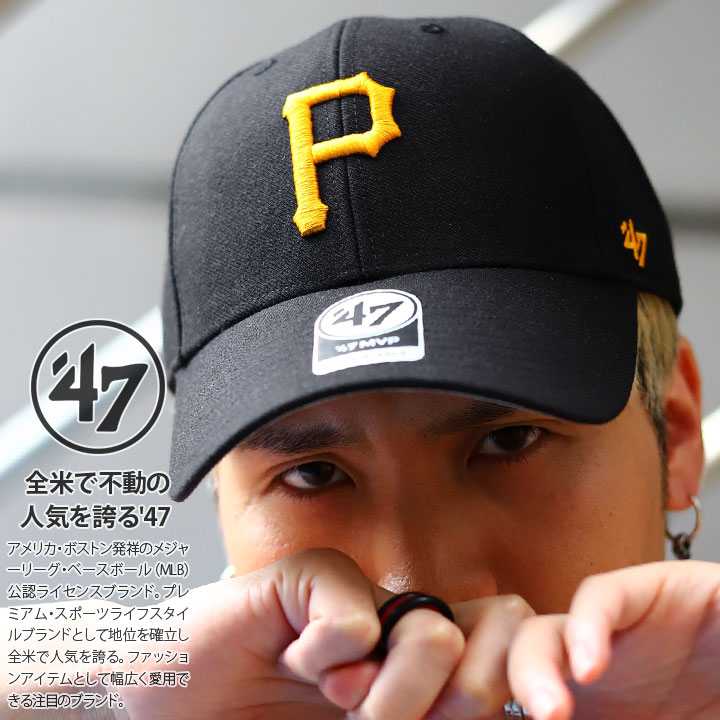 楽天本格派大人のB系 XL 零 ZERO47 キャップ パイレーツ メンズ レディース 春夏秋冬用 黒 MLB Pirates P ロゴ 47brand フォーティセブン MVP 帽子 cap ローキャップ 浅め ぼうし おしゃれ かっこいい アメカジ ゴルフ b系 ヒップホップ ファッション ストリート系 ブランド 新作 B-MVP20WBV