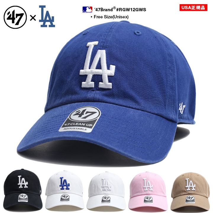 ドジャース 公式 LA キャップ 青 白 ベージュ コーデ 47 レディース 春夏秋冬用 全6色 大きいサイズ MLB Dodgers 47brand フォーティセブン CLEAN UP 帽子 cap ローキャップ 浅め b系 ヒップホップ ファッション ストリート系 ブランド 2024 新作 RGW12GWS