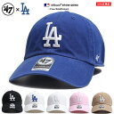 ドジャース 公式 LA キャップ 青 白 ベージュ コーデ 47 レディース 春夏秋冬用 全6色 大きいサイズ MLB Dodgers 47brand フォーティセブン CLEAN UP 帽子 cap ローキャップ 浅め b系 ヒップホップ ファッション ストリート系 ブランド 2024 新作 RGW12GWS