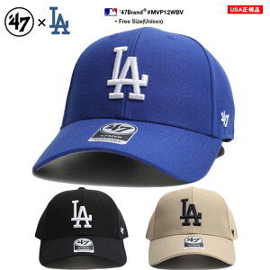 ドジャース 公式 LA キャップ 青 ベージュ 黒 コーデ 47 レディース 春夏秋冬用 全3色 大きいサイズ MLB Dodgers ロゴ 47brand フォーティセブン MVP 帽子 cap ローキャップ 浅め 刺繍 b系 ヒップホップ ファッション ストリート系 ブランド 2023秋冬 新作 MVP12WBV