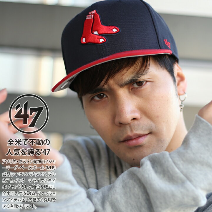 47 キャップ レッドソックス メンズ レディース 春夏秋冬用 紺 MLB Red Sox 靴下 ロゴ 47brand フォーティセブン 帽子 cap 深め スナップバックキャップ おしゃれ かっこいい アメカジ ゴルフ b系 ヒップホップ ファッション ストリート系 ブランド B-SRSTT02WBP-NY