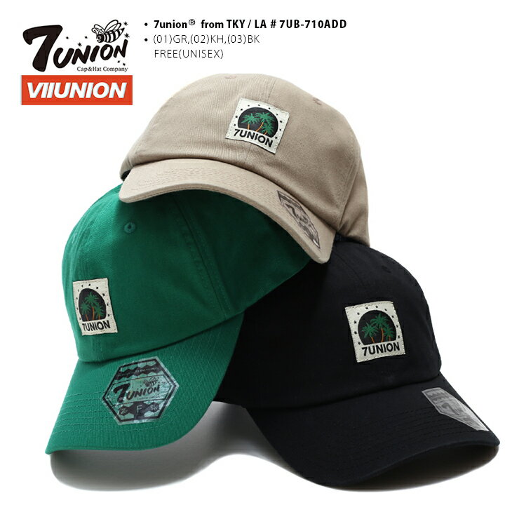 ブランドキャップ（メンズ） 7union キャップ メンズ レディース 春夏秋冬用 全3色 セブンユニオン 公式 帽子 cap ローキャップ 浅め ベースボールキャップ おしゃれ パームツリー ヤシの木 アメカジ サーフ ゴルフ b系 ヒップホップ ファッション ストリート系 7UB-710ADD