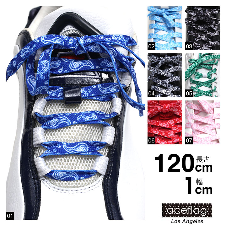 ACE FLAG 靴紐 メンズ レディース 春夏秋冬用 全4色 エースフラッグ シューレース 靴ひも 長さ120cm くつひも 靴ヒモ 平紐 靴アクセサリー 靴ケア用品 ペイズリー柄 バンダナ柄 b系 ヒップホップ ファッション ダンス ストリート系 ブランド 2024春夏 新作 AF-HR-BA-001