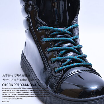 b系 ヒップホップ ストリート系 ファッション メンズ レディース 靴紐 【AF-FW-KH-035】≪CHIC PIN DOT ROUND≫ ACEFLAG エースフラッグ ドット柄 靴ひも 丸紐 スニーカー シューレース 丸 約120cm 青緑 オレンジ グレー 赤 正規品 02P03Dec16 ギフト