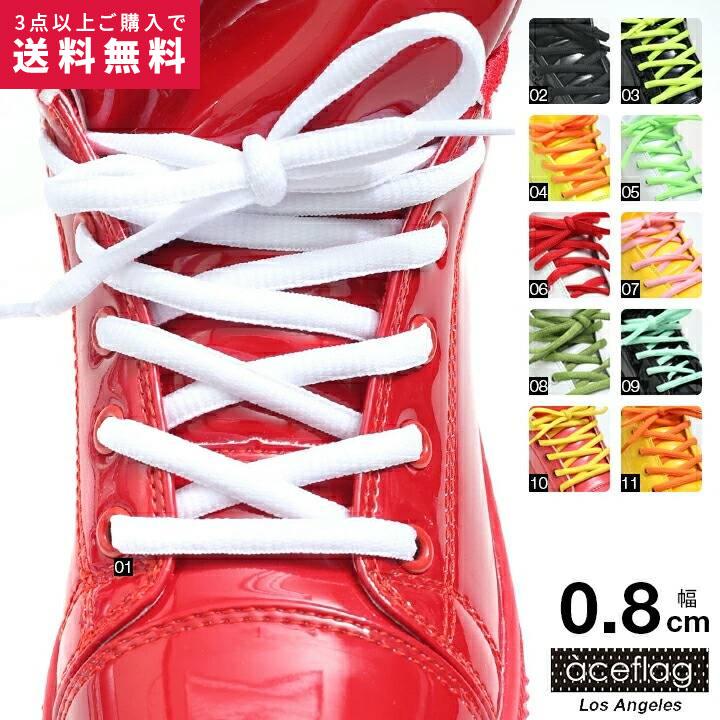 【半額】靴紐 おしゃれ エースフラッグ ACEFLAG シューレース くつひも メンズ レディース b系 ストリート系 かっこいい 丸平紐 平丸紐 スポーツ ハ...