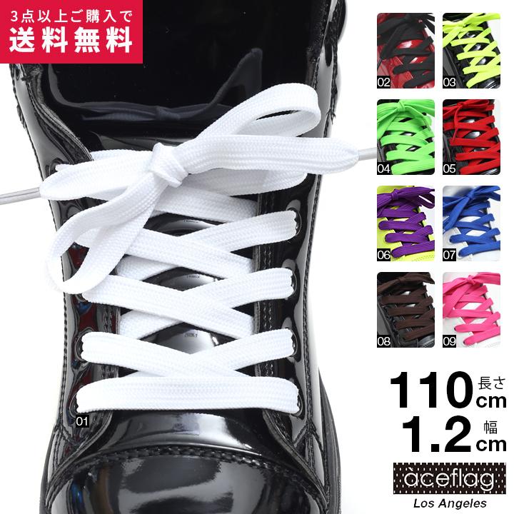 【半額】靴紐 おしゃれ エースフラッグ ACEFLAG シューレース 平紐 くつひも メンズ レディース b系 ヒップホップ ストリート系 かっこいい ツヤ 光...