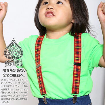 サスペンダー キッズサイズ 1歳から5歳 80cmから120cm 対応 【AF-BE-SB-039】 子供用 女の子 男の子 ベビー かわいい かっこいい チェック柄 赤 黒 白 緑 アメカジ ダンス衣装 運動会 男女兼用 b系 ヒップホップ ストリート系 ファッション ギフト