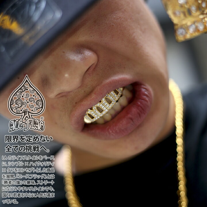 エースフラッグ ACEFLAG グリル（金歯） 着ける金歯 カスタム 上下セット グリルズ キャップ式 差し歯アクセサリー メンズ b系 ヒップホップ ファッション かっこいい おしゃれ ダイヤモンドカット ジルコニア ゴールド シルバー ダンス衣装 ラッパー コスプレ AF-GL-002