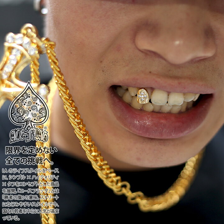 エースフラッグ ACEFLAG 着ける金歯 カスタム グリル グリルズ キャップ式 差し歯アクセサリー メンズ 金 銀 b系 ヒップホップ かっこいい おしゃれ ダイヤモンドカット 十字架 クロス ジルコニア 1本 ゴールド シルバー 西海岸 ダンス衣装 本格ラッパー コスプレ AF-GL-006