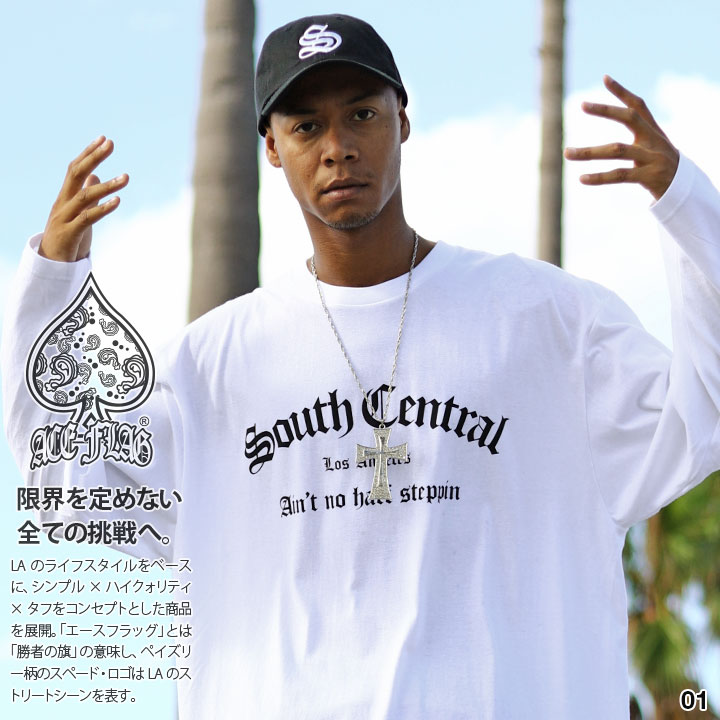 ACEFLAG ロンT メンズ 春秋冬用 白/黒 大きいサイズ エースフラッグ Tシャツ 長袖 シンプル South Central サウスセントラル b系 ヒップホップ ファッション ダンス ストリート系 ブランド 服 新作 AF-TL-LT-025 1