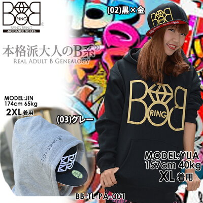 BRINGBRING/ブリンブリン【BB-TL-PA-001】フードパーカーブランドロゴゴールドプリント白×金黒×金プロダンサー「KYOKO」先生監修【Sから2XLサイズ】◆02P23Aug15【楽ギフ_包装】