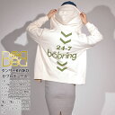 【72%OFF】 BRINGBRING パーカー ブランド スケボー 長袖 スウェット 裏パイル フーディ トップス メンズ レディース 全3色 大きいサイズ ...