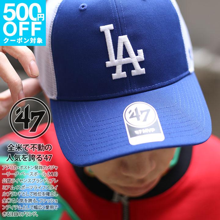 47 キャップ ドジャース キャップ メッシュキャップ ローキャップ メンズ レディース 春夏秋冬用 青 MLB Dodgers LA ロゴ 47brand フォーティセブン MVP 帽子 cap 深め おしゃれ かっこいい b系 ヒップホップ ファッション ストリート系 ブランド B-BRANS12CTP-RYA