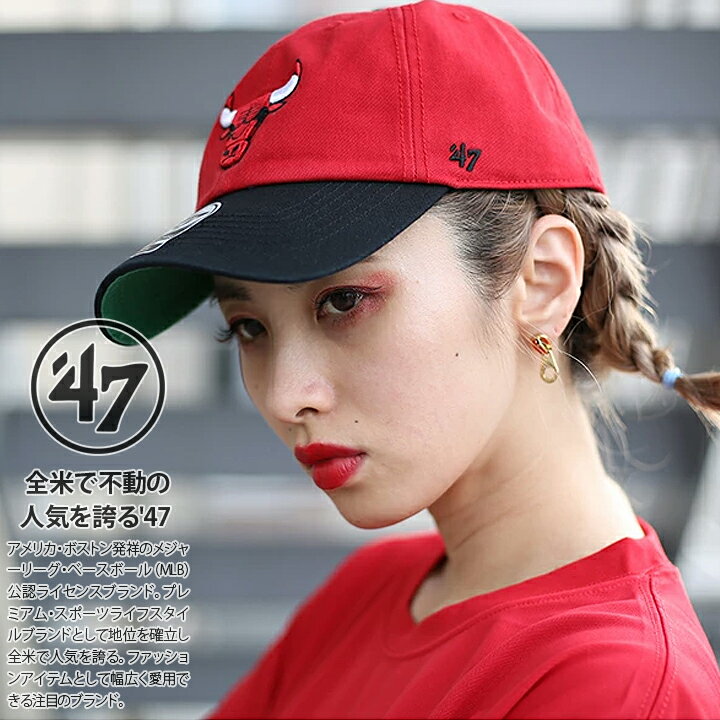 47 キャップ シカゴ ブルズ ローキャップ レディース 女の子 かわいい 春夏秋冬用 赤 NBA Bulls ロゴ 47brand フォーティセブン 帽子 cap ぼうし 浅め ベースボールキャップ おしゃれ バスケ b…